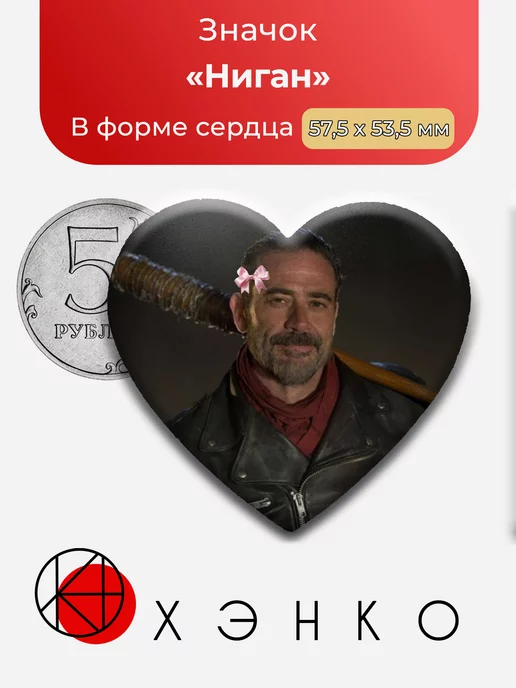 Ниган из сериала "Ходячие Мертвецы"