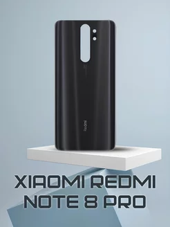 Задняя крышка Xiaomi Redmi Note 8 Pro (черный)