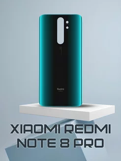 Задняя крышка Xiaomi Redmi Note 8 Pro (зеленый)