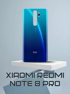 Задняя крышка Xiaomi Redmi Note 8 Pro (синий)