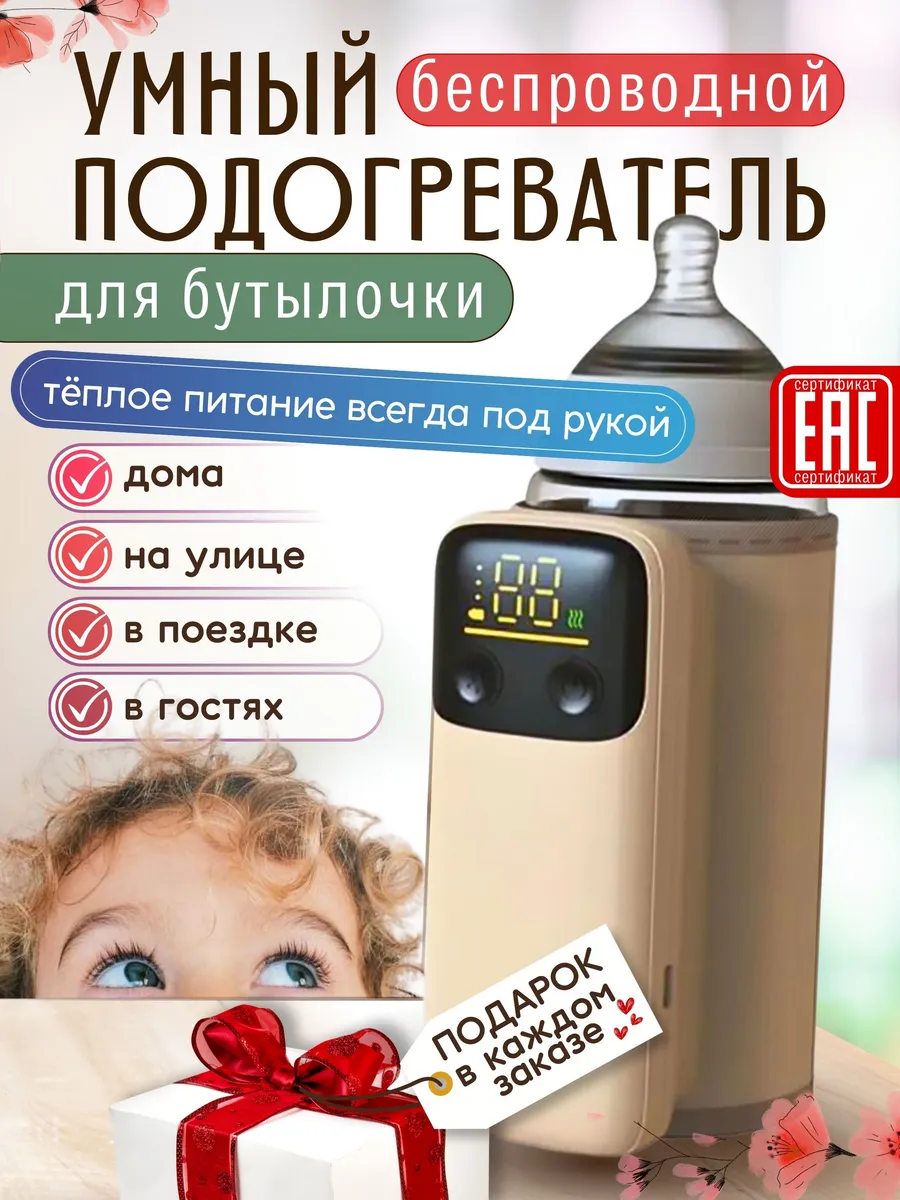 Подогреватель для...
