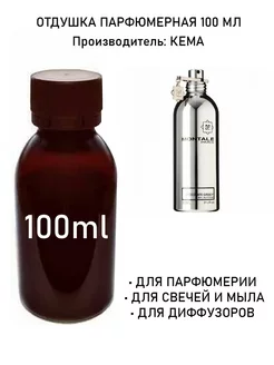 Отдушка парфюмерная Chocolate Greedy (m w) 100мл