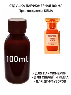 Отдушка парфюмерная Bitter Peach (m w) 100мл