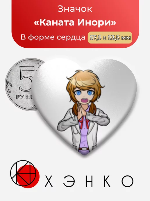 Каната Инори из "danganronpa another despair academy"