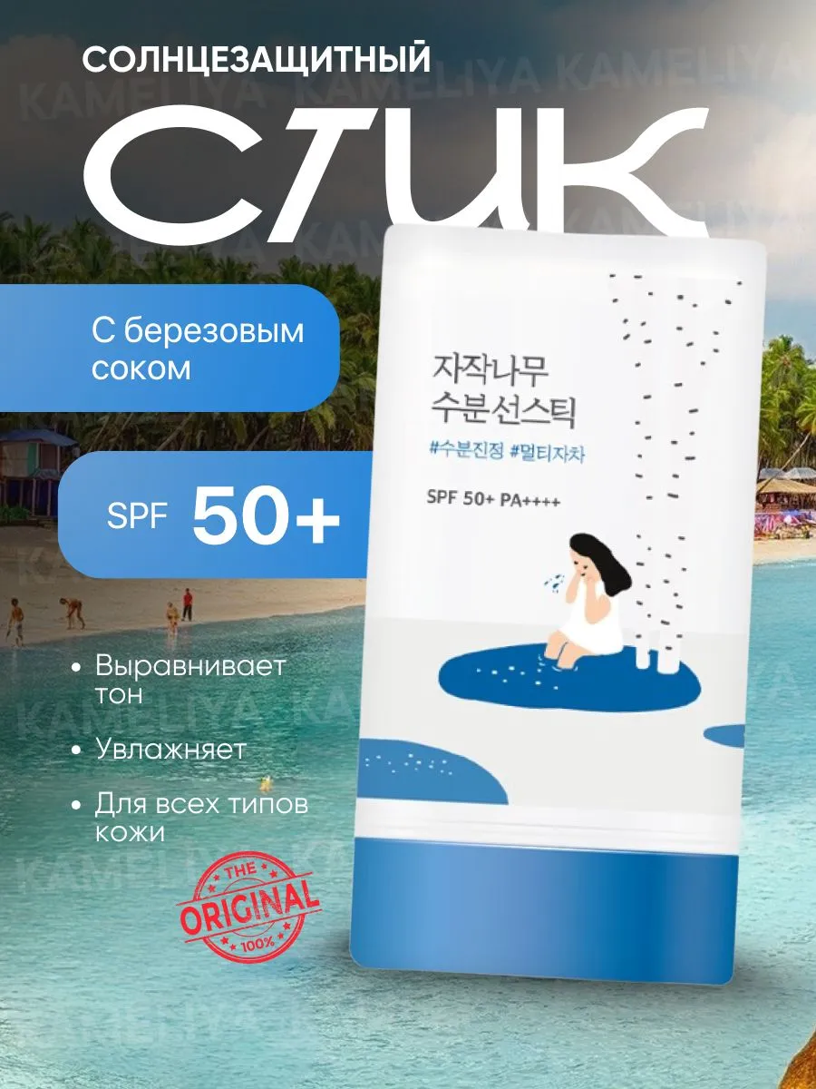 Солнцезащитный крем стик...