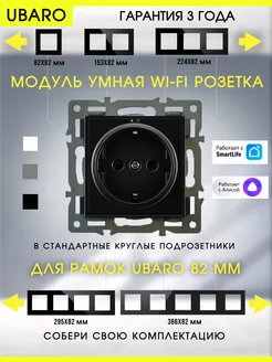 Умная розетка wifi