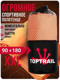 Спортивное полотенце из микрофибры, для бассейна пляжное TOPTRAIL 235812174 купить за 651 ₽ в интернет-магазине Wildberries