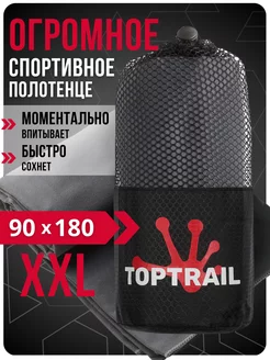 Спортивное полотенце из микрофибры, для бассейна пляжное TOPTRAIL 235812178 купить за 651 ₽ в интернет-магазине Wildberries
