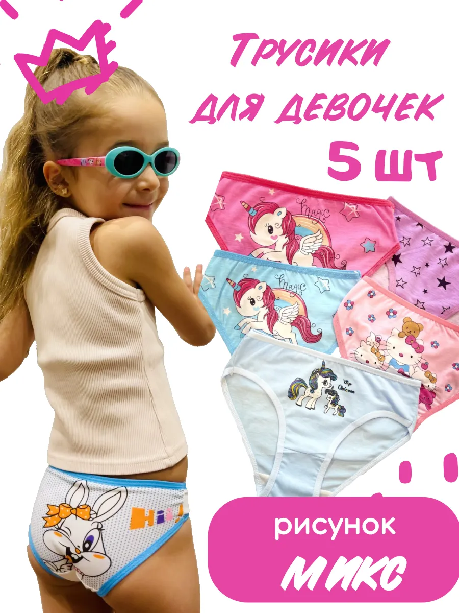 Трусы для девочки набор...
