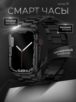 Умные смарт часы 9 серии Smart Watch