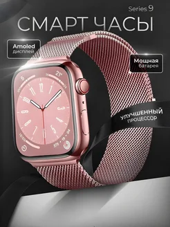 Умные смарт часы 9 серии Smart Watch PV SMART WATCH 235818540 купить за 2 484 ₽ в интернет-магазине Wildberries