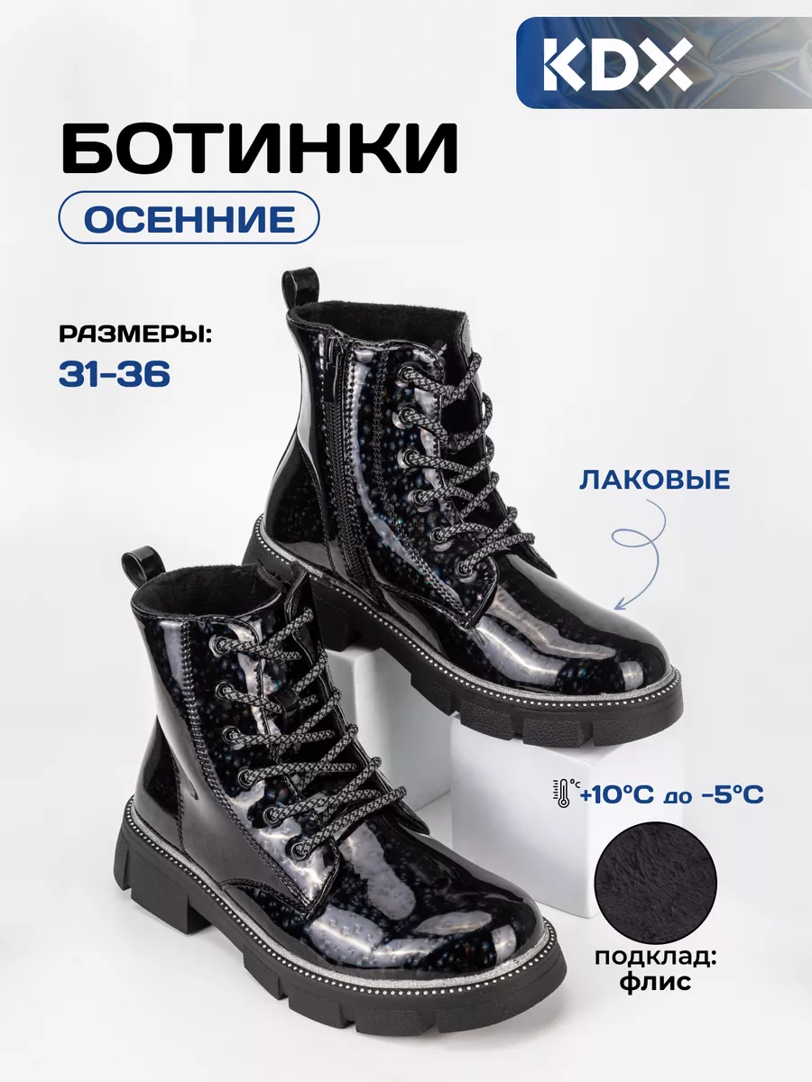 Ботинки демисезонные