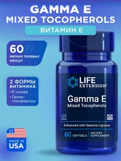 Витамин е Gamma E Mixed Tocopherols