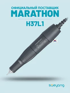 Ручка для маникюрного аппарата модель H37L1