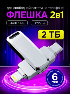 Флешка 2 тб G.A.I.GO. 235819608 купить за 1 437 ₽ в интернет-магазине Wildberries