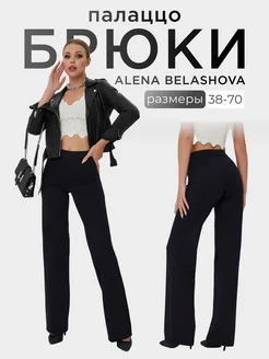 Брюки палаццо трикотажные с высокой посадкой ALENA BELASHOVA 235819676 купить за 1 390 ₽ в интернет-магазине Wildberries