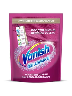 Пятновыводитель Oxi Advance Vanish 235821362 купить за 363 ₽ в интернет-магазине Wildberries