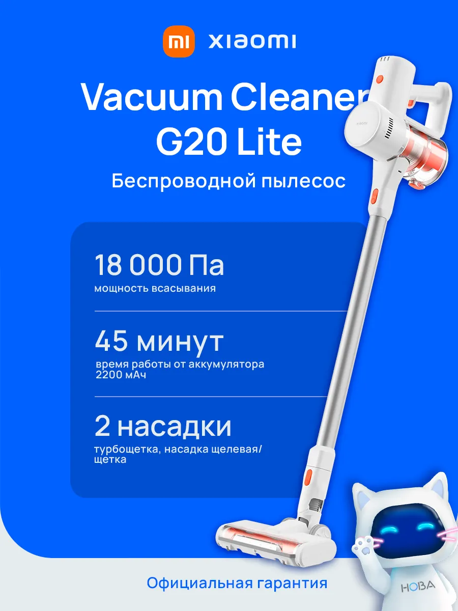 Вертикальный беспроводной пылесос Vacuum Cleaner G20 Lite