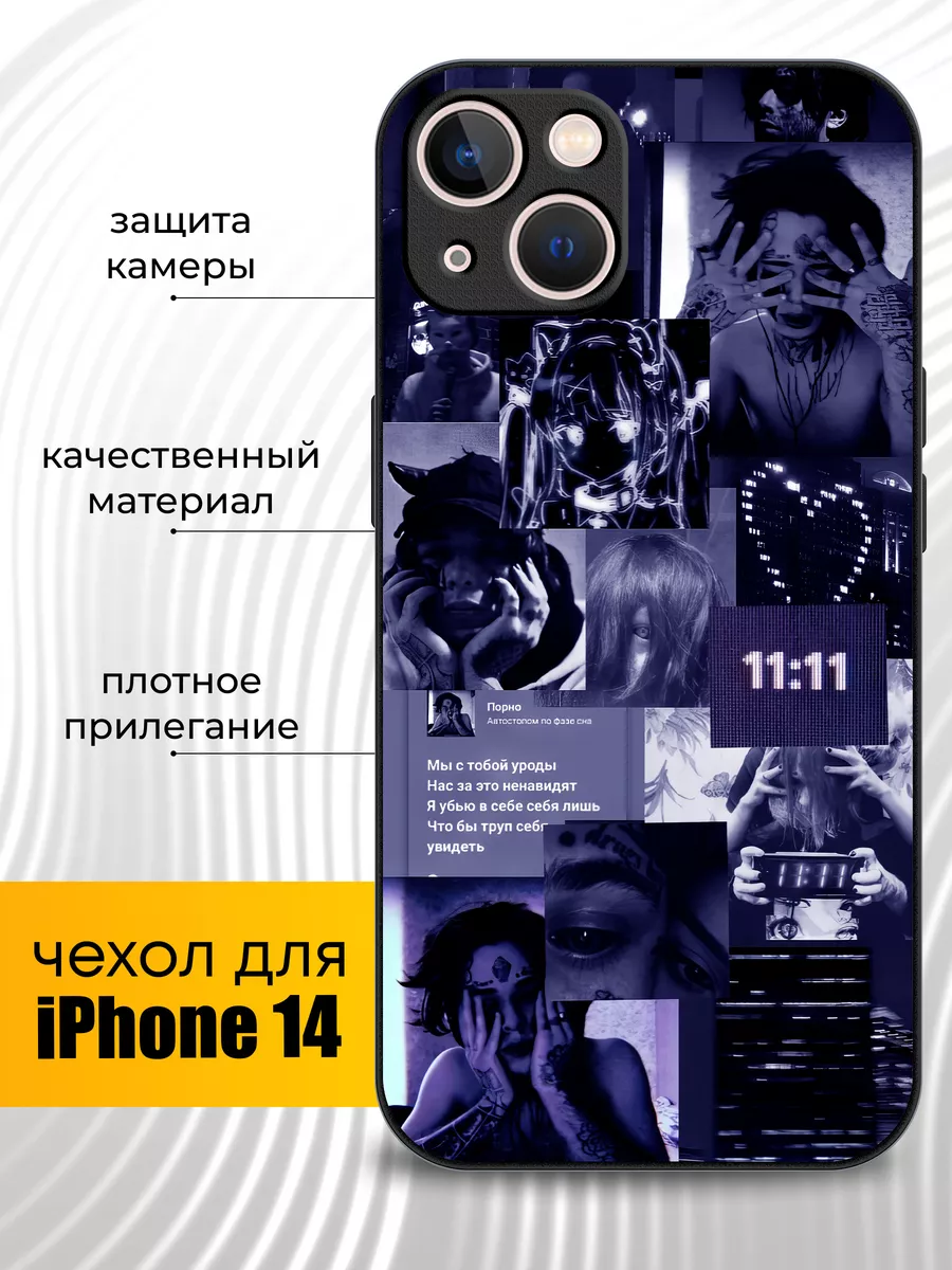 Чехол на IPHONE 14 с принтом кишлак апфс HomeNik 235822539 купить за 434 ₽  в интернет-магазине Wildberries