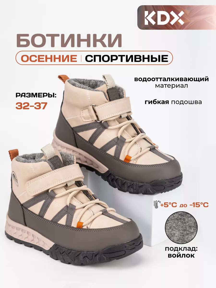 Угги спортивные на войлоке