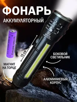 Фонарь аккумуляторный RK-P27, с Type-C зарядкой и магнитом ROTEKORS 235829558 купить за 540 ₽ в интернет-магазине Wildberries