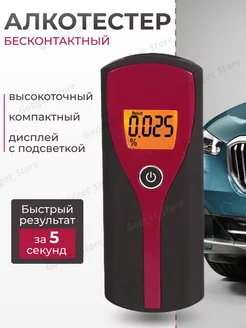 Алкотестер цифровой профессиональный Gadget_Store 235830962 купить за 677 ₽ в интернет-магазине Wildberries