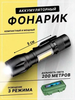 Фонарик карманный светодиодный LED со светильником RK-5139 235831138 купить за 330 ₽ в интернет-магазине Wildberries