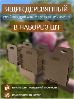 Набор 3 ящика Wooden Magic 235831306 купить за 435 ₽ в интернет-магазине Wildberries