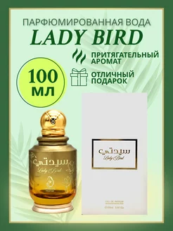 Lady Bird Lattafa 235831398 купить за 1 832 ₽ в интернет-магазине Wildberries