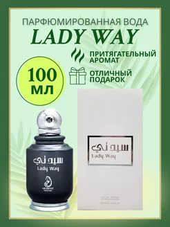 Lady Way Lattafa 235831403 купить за 1 813 ₽ в интернет-магазине Wildberries