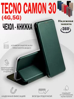 Чехол на Tecno Camon 30, Техно Камон 30 книжка