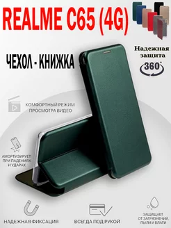 Чехол на Realme C65 4G, Реалми С65 4G книжка