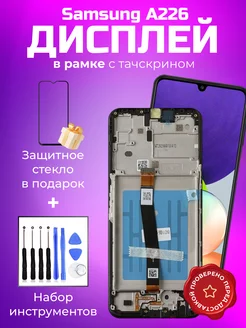 Дисплей модуль Samsung A226