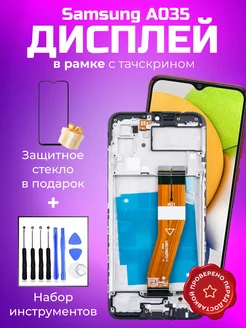 Дисплей модуль Samsung A035