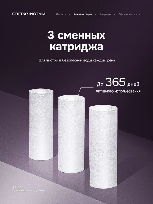 ULTRAPILUM Фильтр для душа и воды Корейский +5 картриджей, вариант, фото 3