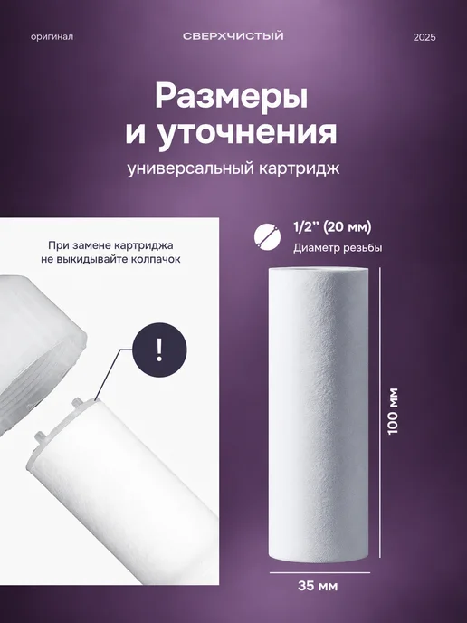 ULTRAPILUM Фильтр для душа и воды Корейский +5 картриджей, вариант, фото 7