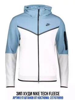 Зип Худи Tech Fleece Nike 235840838 купить за 4138 ₽ в интернет