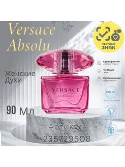 Versace Bright Crystal Absolu Версачи 90мл