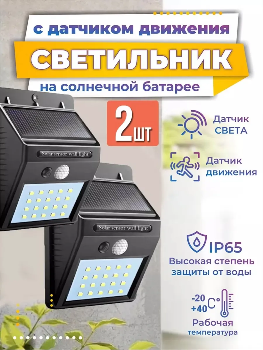 Уличный светильник на...