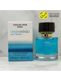 Духи L'eau Par Kenzo Pour Femme тестер 55мл