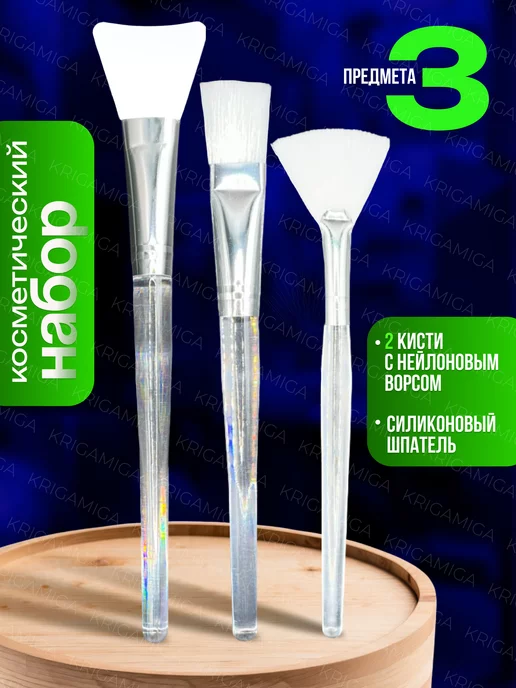 Кисть косметическая для маски масок и пилинга image