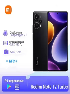 Redmi Note 12 Turbo 16+1TB международное издание 235845070 купить за 30 794 ₽ в интернет-магазине Wildberries