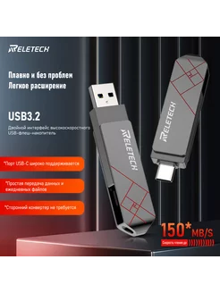 флеш карта 128 гб Z10 2in1 USB 3.2 & Тип C флеш карта usb Reletech 235848406 купить за 833 ₽ в интернет-магазине Wildberries