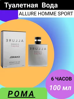 ALLURE HOMME SPORT Туалетная вода Аллюре100мл