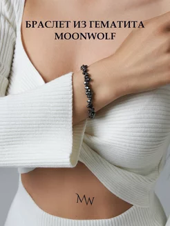 Браслет из гематита на руку MoonWolf_jewelry 235851014 купить за 467 ₽ в интернет-магазине Wildberries