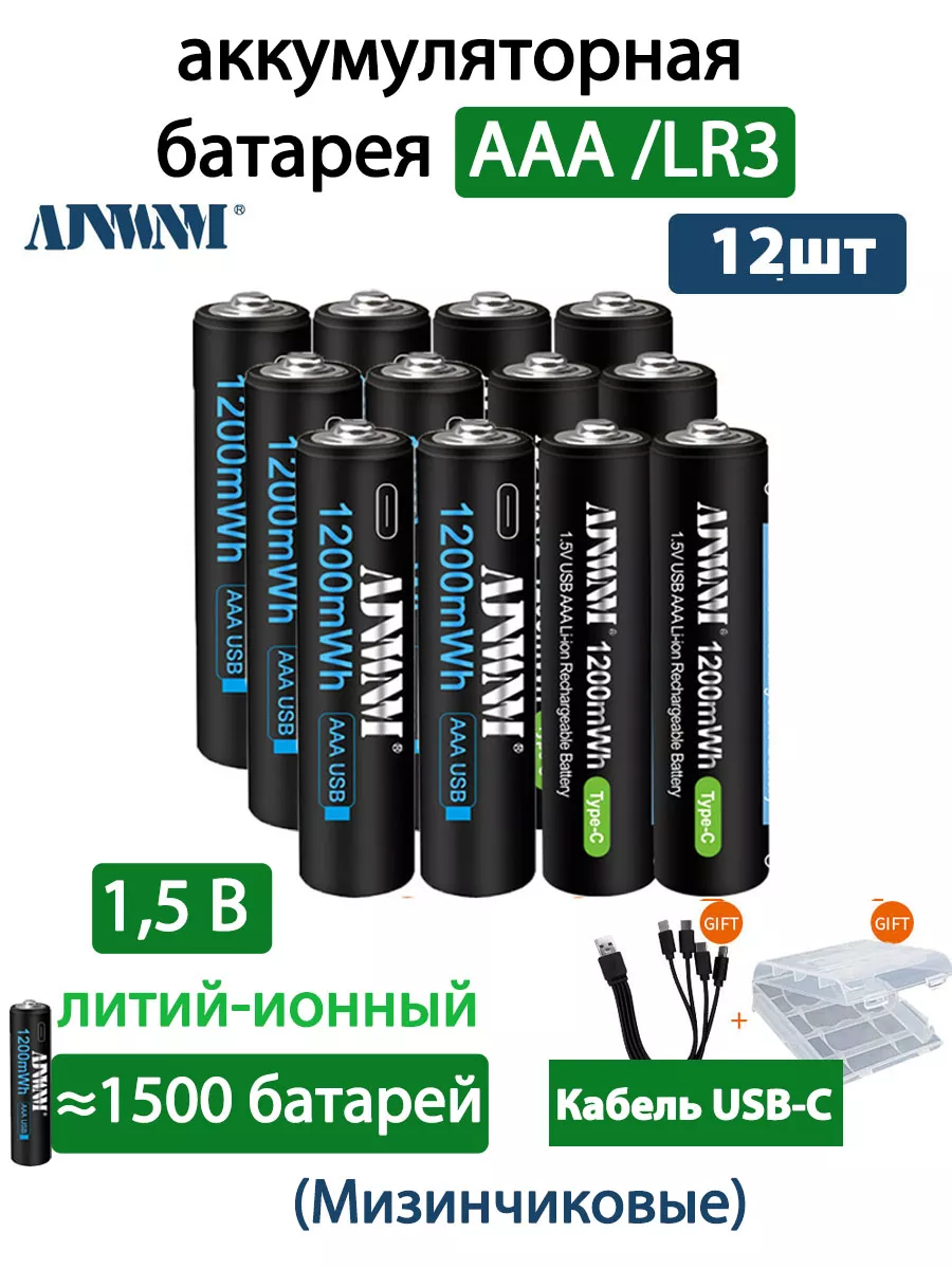 Купить usb батарейки (2шт) в интернет-магазине в Москве