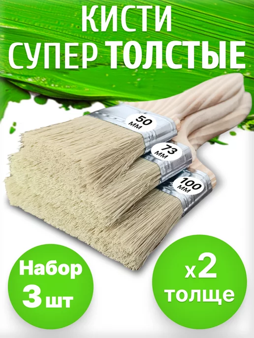 Форвард товары для людей кисть малярная для краски и клея обойного, вариант