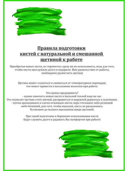 Форвард товары для людей кисть малярная для краски и клея обойного, вариант, фото 2
