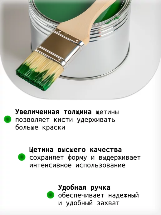 Форвард товары для людей кисть малярная для краски и клея обойного, вариант, фото 6