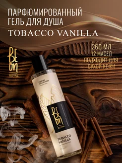 Гель для душа парфюмированный Tobacco Vanilla 260 мл